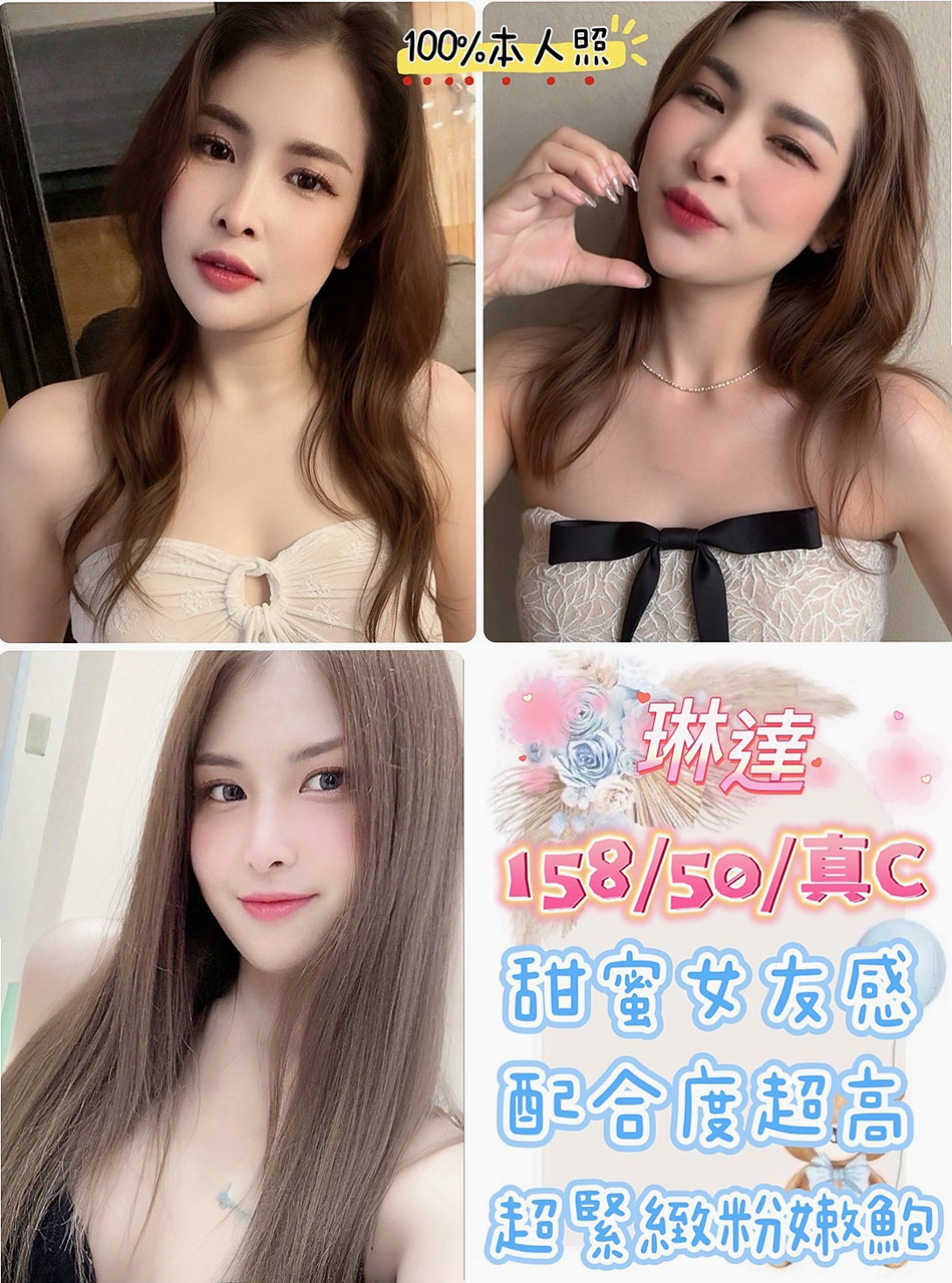 七七/前金小姐外出/正妹空姐/身高167cm/體重45kg/胸圍D罩杯/年齡18歲/氣質臉蛋 內心淫蕩一字下腰不是問題